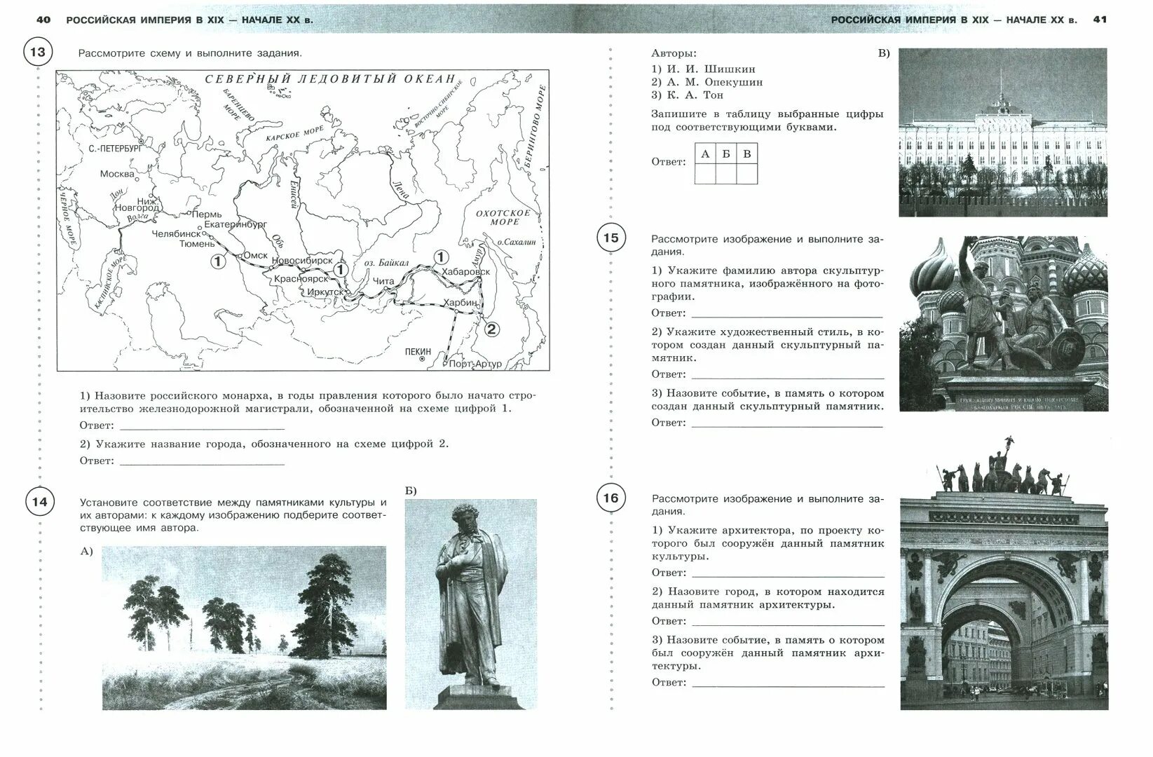 ВПР история 5 класс задание с картой. ВПР по истории тетрадка. ВПР по истории 5 класс карта с ответами. Иллюстрации к картинкам ВПР по истории с ответами.