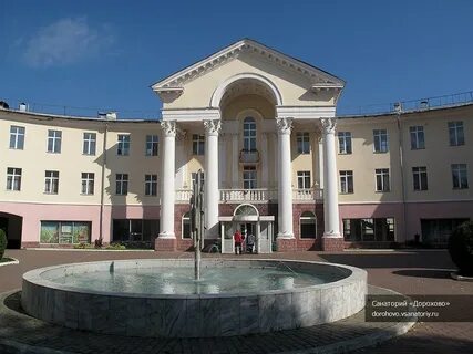 Санаторий дорохово в подмосковье по омс