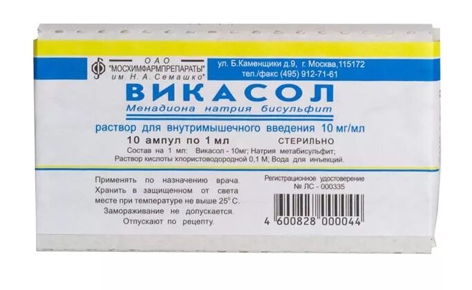 Викасол р-р в/м 1% 2мл №10. Викасол препарат. Менадион натрия бисульфит. Викасол ампулы.