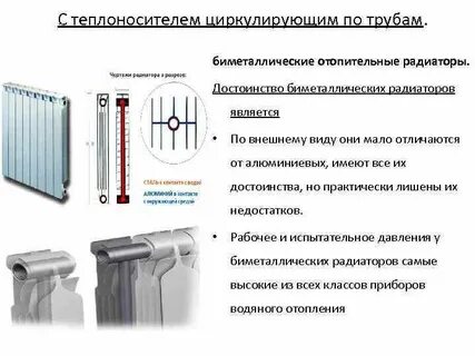 Различия радиаторов отопления