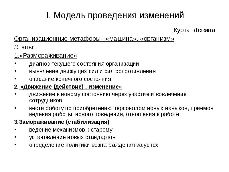 Организация осуществления изменениями в проекте ВНЕДРЕНИЕ ИЗМЕНЕНИЙ УПРАВЛЕНИЕ ПРОЕКТОМ photos