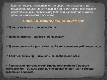 Воплощение нравственного