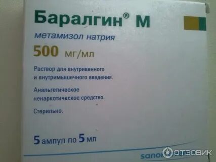 Баралгин при почечной