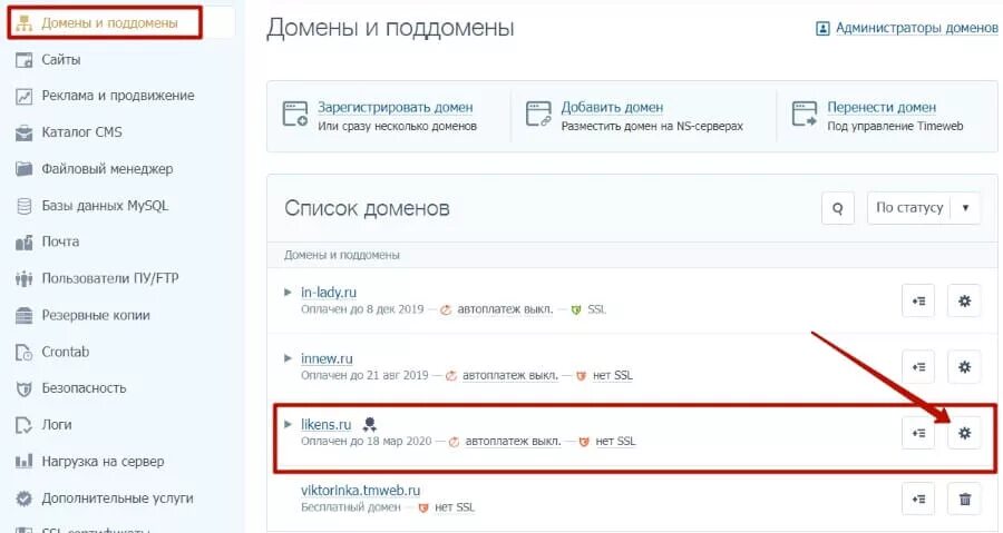 Как сделать доменную почту. Как сделать доменную почту