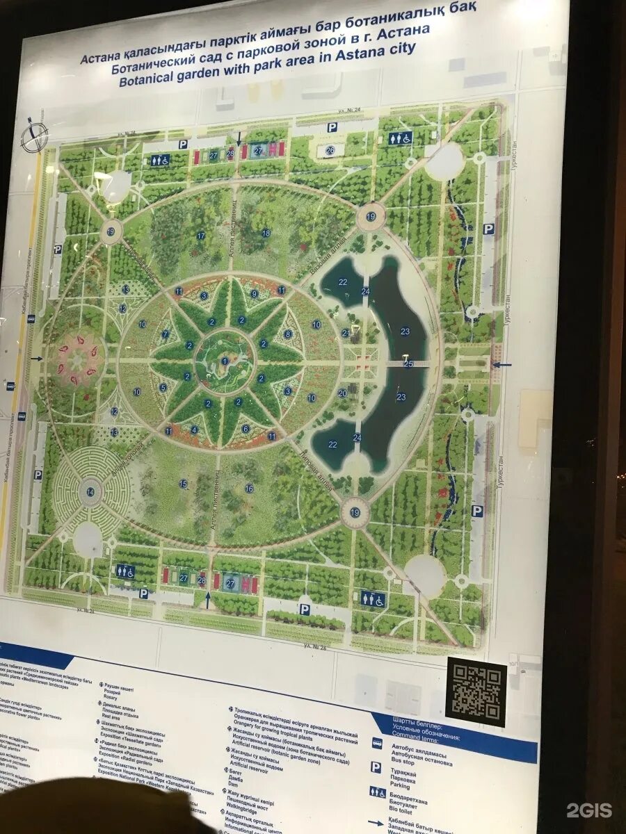 Ботанический астана. Ботанический сад Астана карта. Ботанический сад Астана рисунок. Астанинский Ботанический сад фото.