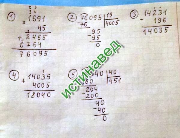 (14231-196+1691•45:19) :40 В столбик. Вычисли 14231-196+1691 45 столбиком. Вычисли 14231-196+1691 45 19 40 в столбик. 14231:19 В столбик. 45 делить на 3