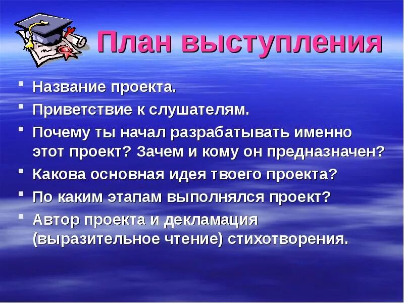 Проект "Похвальное слово знакам препинания"