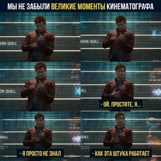 Великий момент