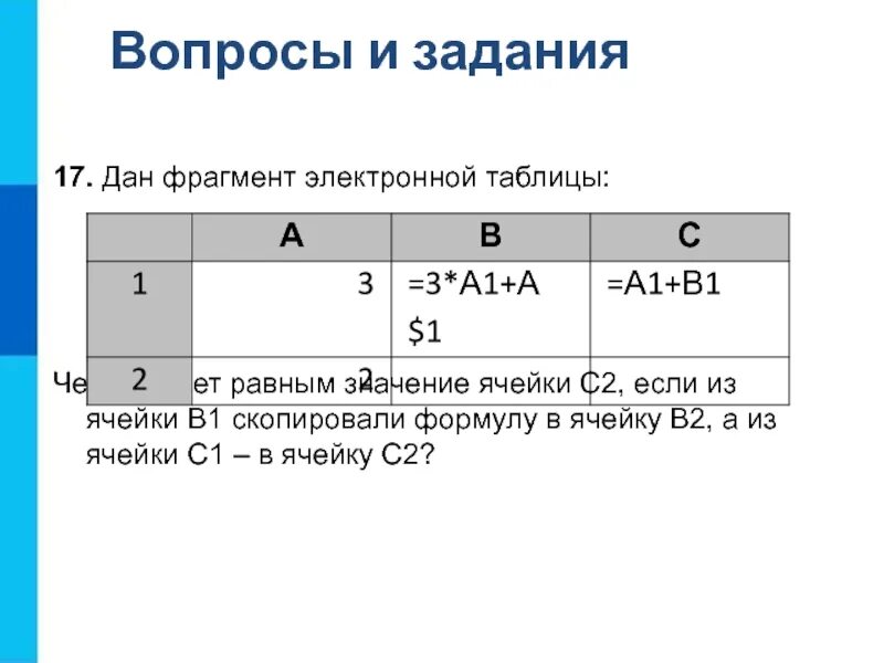 Если ячейка равна значению
