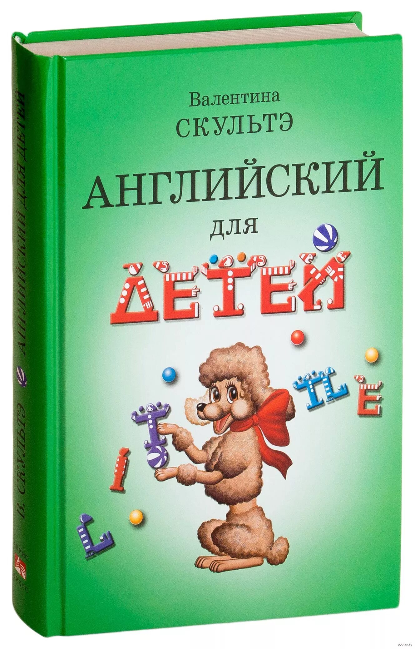 Книги для детей. Английский для детей book. Английский для детей книга. Г п шалаева английский язык для малышей. Учим английский с мамой книга.
