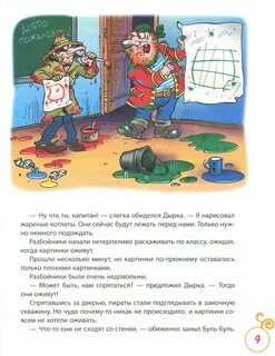 Слушать карандаша и самоделкина на острове