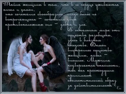 Твой бес