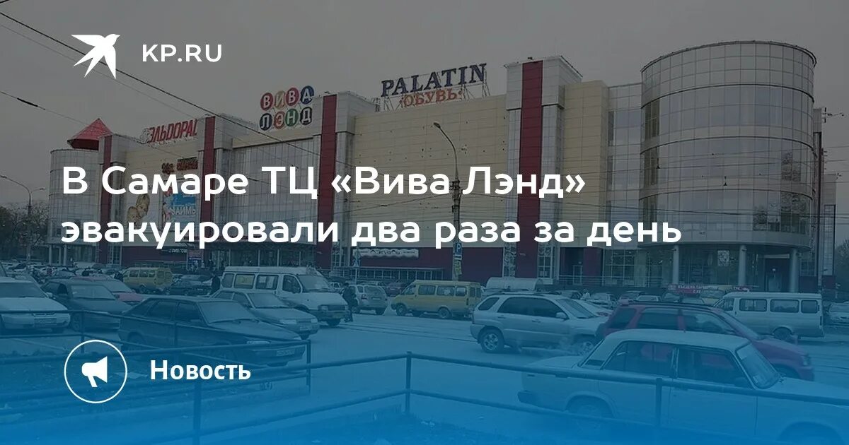 Вива лэнд самара. Тц виваленд самара. Карусель тц самолет самара. Вива ленд сегодня. Тц виваленд.