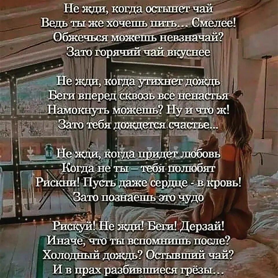 Она придет дома