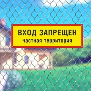 На чужой территории