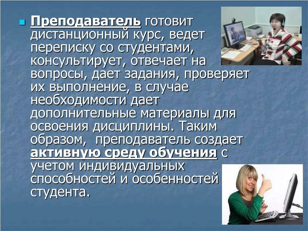 После 9 класса учитель дистанционно. После 9 класса учитель дистанционно