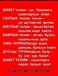 Туган телим