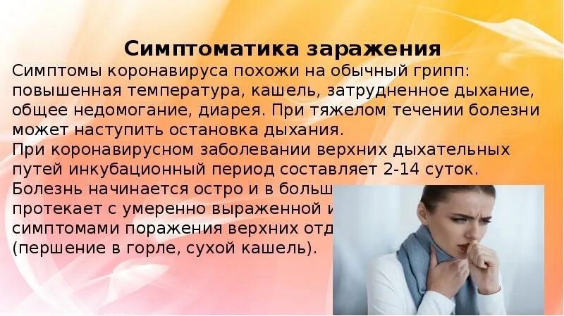 Высокая температура у взрослого коронавирус. Симптомы коронавируса кашель. сухой кашель признак коронавируса. насморк и кашель при коронавирусе. симптомы кашля коронавируса у взрослого.
