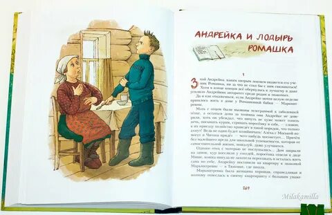 Андрейка чем закончится