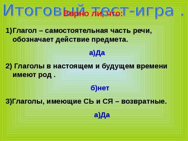 Глагол обобщение 2 класс карточки. Глагол это самостоятельная часть речи. Глагол - самостоятельная часть речи.глагол обозначает. Глагол это самостоятельная часть речи которая обозначает. Глагол это самостоятельная часть.