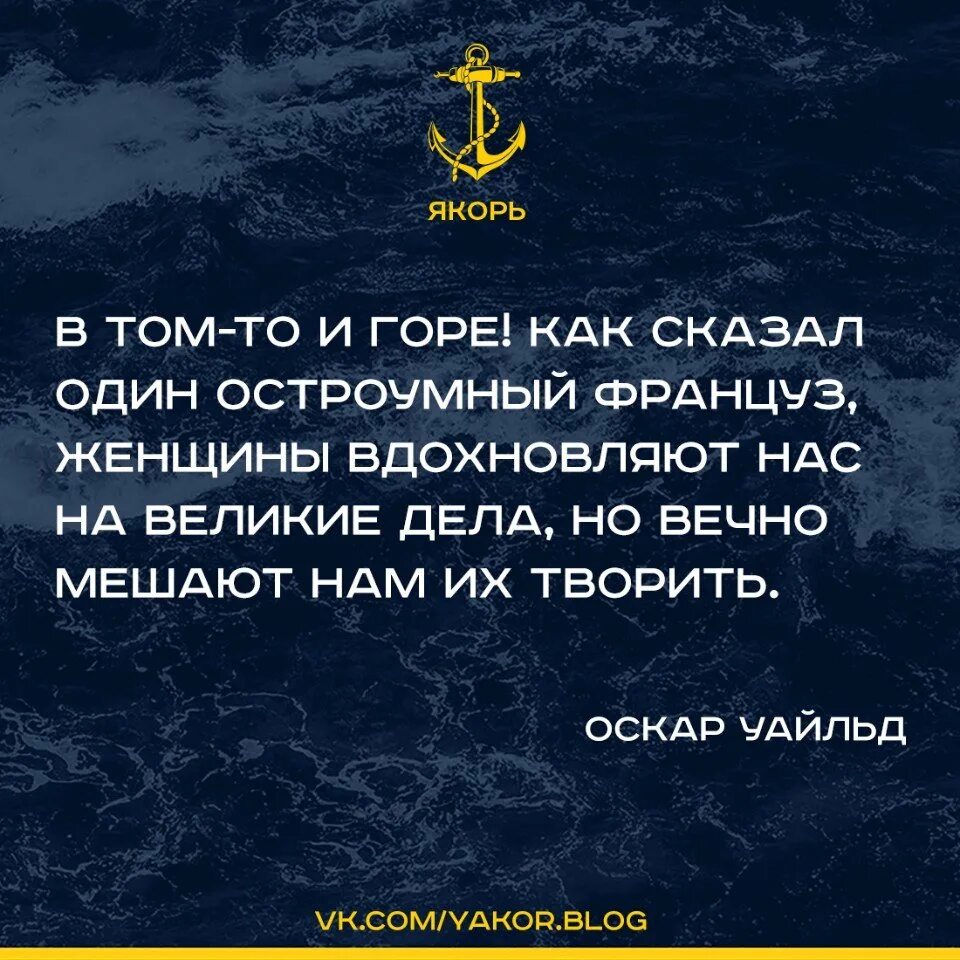 Будь примером цитаты. Цитаты якорь. женщины вдохновляют нас на великие дела. якорь демотиватор.