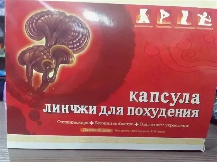 Линчжи отзывы вся правда