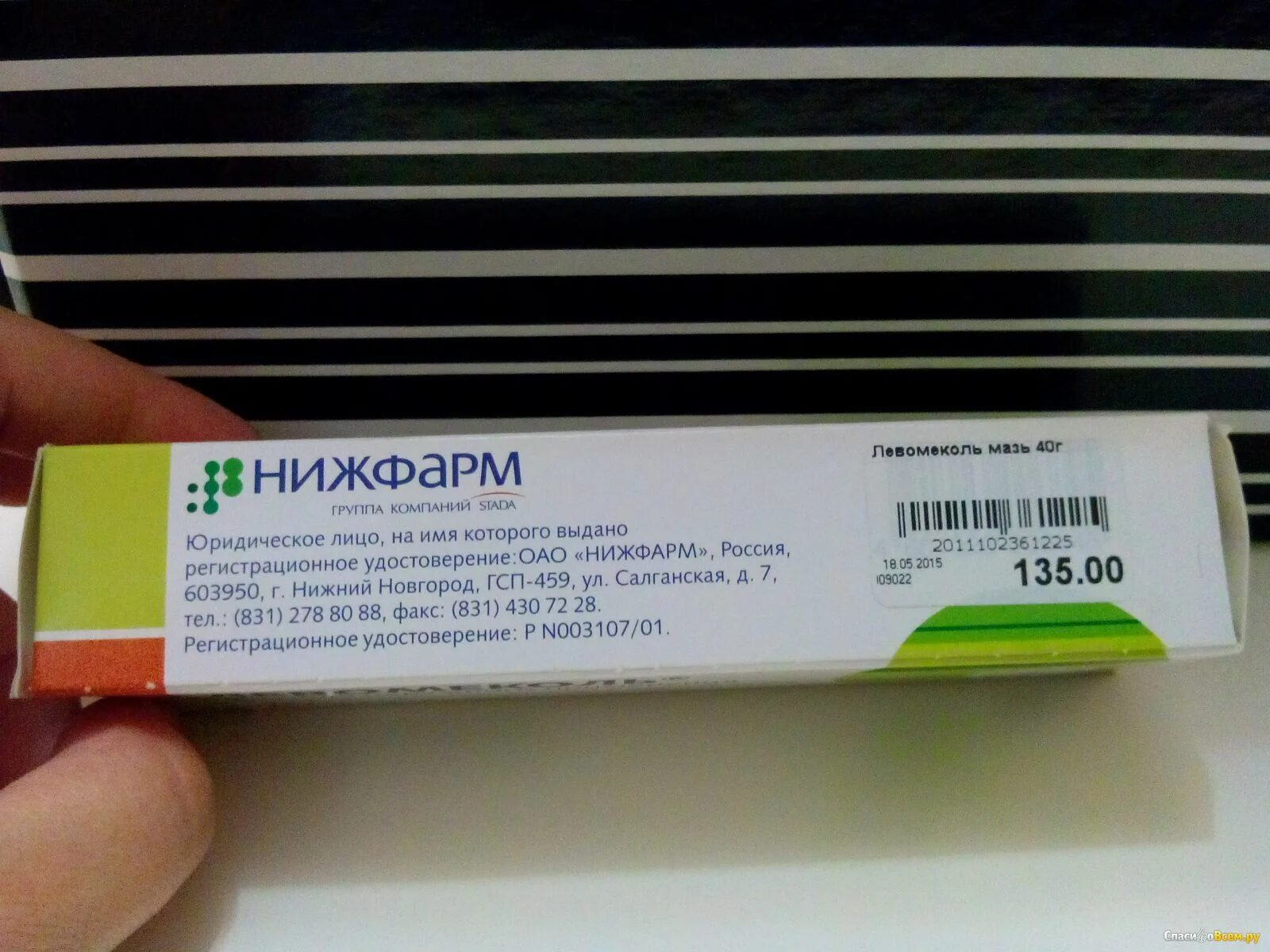 Левомеколь при трещинах заднего. Нижфарм левомеколь 40 г. левомеколь нижфарм ао. мазь для ушей при воспалении левомеколь. трещины на пятках мазь левомеколь.