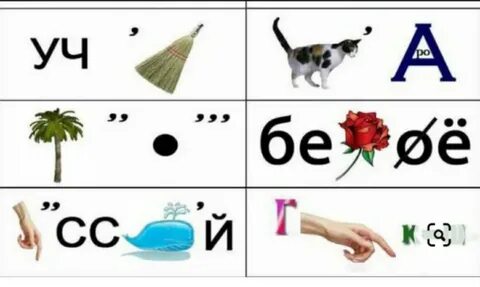 Тест ребус