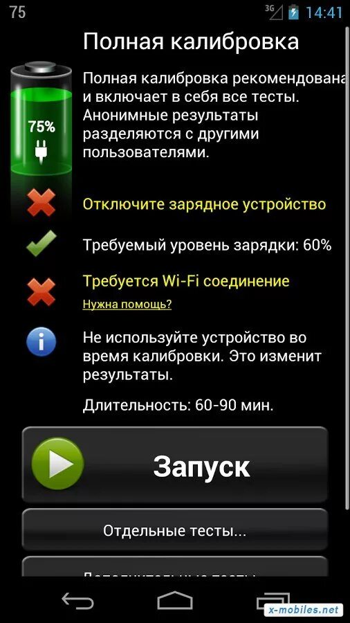 Можно разряжать полностью