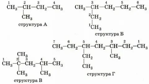 2 метилгексан структурная формула