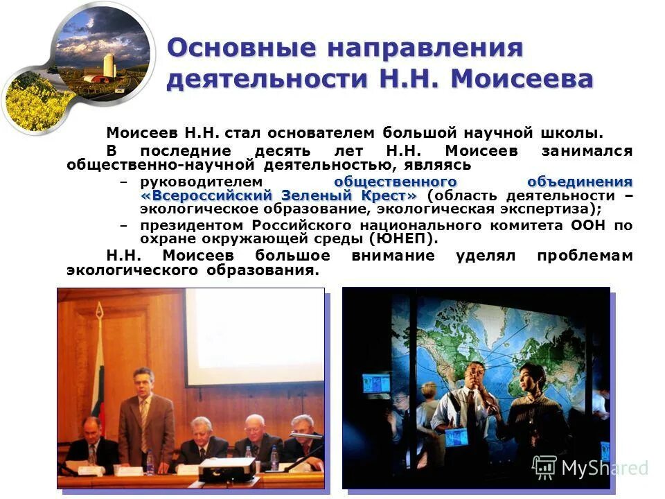 Школа является общественным местом. Школа это общественное учреждение. Мбоу мошаровская сош пеновского района тверской области. Общественные места примеры. Образовательные учреждения (школы, детские сады) парты.