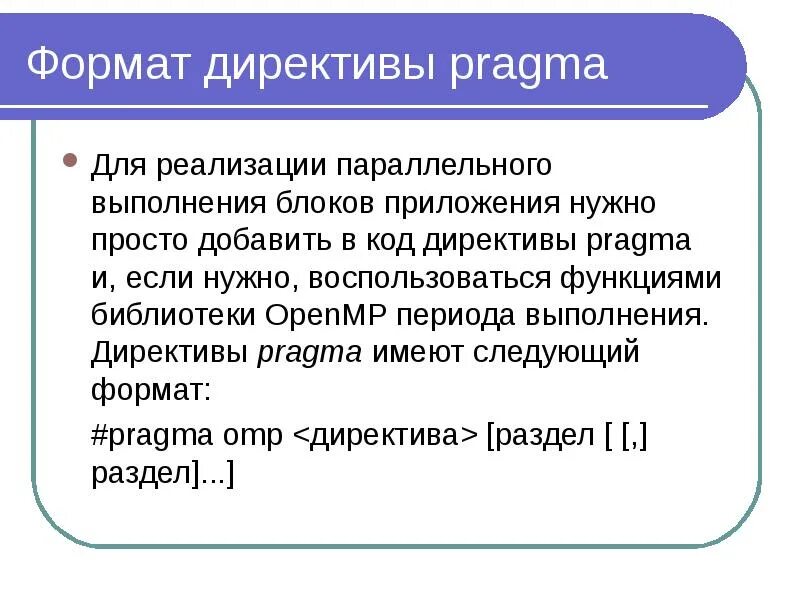 Pragma once. Директива. Директива это простыми словами. Pragma c++. Директивы процессора.