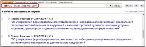 Росстат формы xml