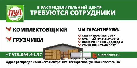 Расчетный центр октябрьская