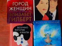 Романы эксмо