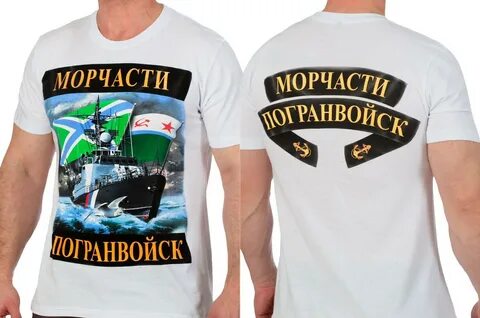 Морчасти погранвойск