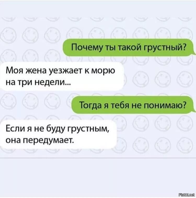 Почему ты такой грустный. Почему такая грустная. Почему такой грустный. Почему я грустный. Уехать ли за женой