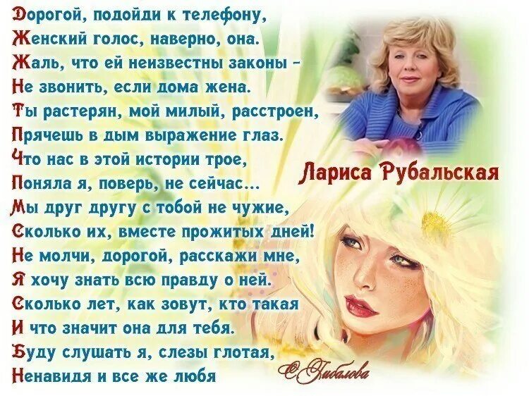 Стихи Ларисы Рубальской. Стихотворение Ларисы Рубальской. Стихи Ларисы Рубальской о жизни. Картинки стихи Рубальской. Рубальская стихи поздравление с днем рождения