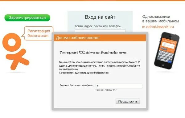 Привязать телефон к одноклассникам. Одноклассники (социальная сеть). Адрес сайта Одноклассники. Интересное в Одноклассниках. Ссылка на Одноклассники.