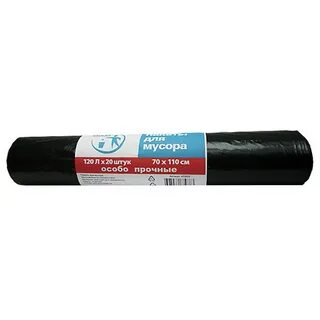 Мусорный мешок 120 л опт