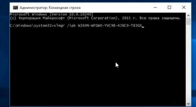 Активировать виндовс 10 командная строка