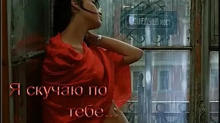 Укусить любимого человека. Мужчина тоскует. Я скучаю по тебе. Виде ты скучал. Я тоже скучаю картинки.