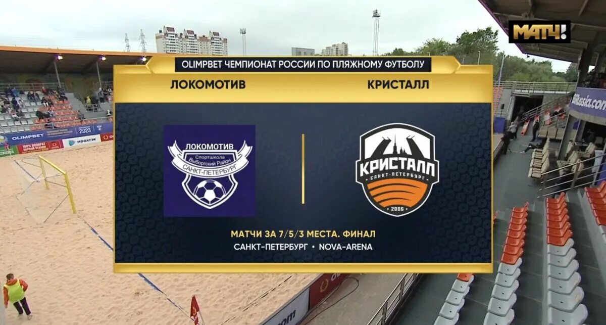 Футбольный клуб звезда санкт-петербург детский. Сборная спб звезда. Футбольный клуб звезда спб. Фк звезда спб. Стадион регби в ростове.