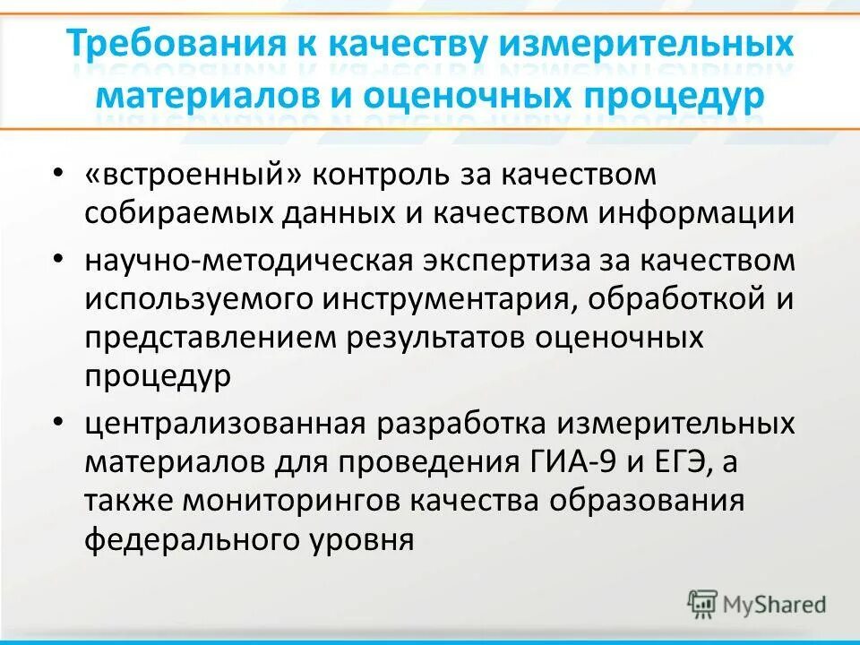Экспертиза методической разработки. Экспертиза методической разработки. Экспертиза методической разработки. Экспертиза в образовании. Экспертиза методической разработки.