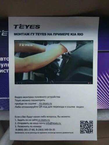 Teyes саратов. Teyes k3201. Teyes сертификат. K3001 Teyes. Сертификат соответствия Teyes.