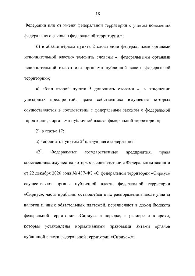 Федеральный закон 351 от 24. Федеральный закон 351 от 24. 2013 об охране здоровья граждан штрафы. Федеральный закон 351 от 24. Фз 123 от 22.