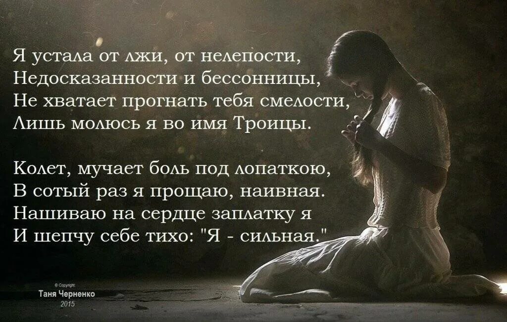 Как не быть уставшей