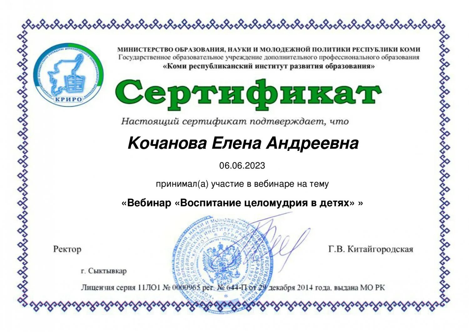 Вебинары 2025