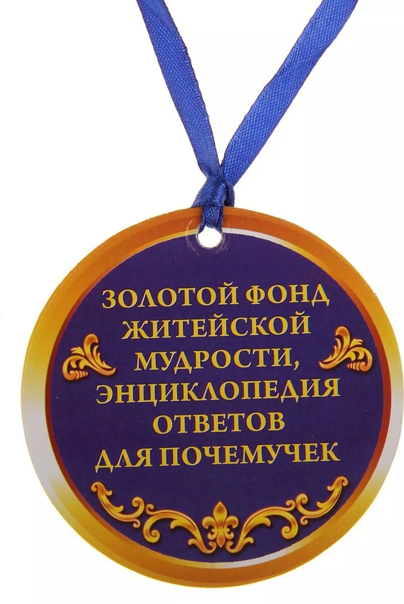 Самому лучшему деду на свете. Медаль лучшему дедушке. медаль дедушке на юбилей. медаль лучший дед. медаль самый лучший дедушка.