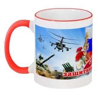 Кружки с фото на 23 февраля
